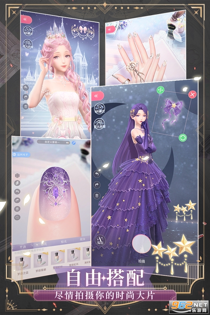 闪耀暖暖日服截图1
