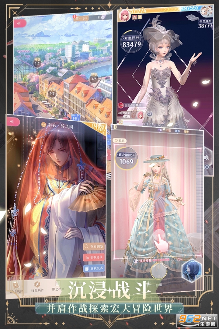 闪耀暖暖日服截图2