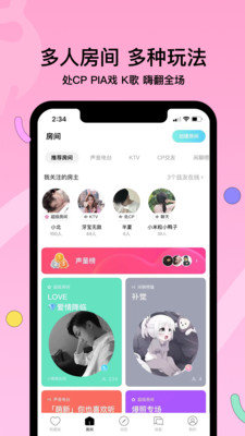 赫兹交友app截图2