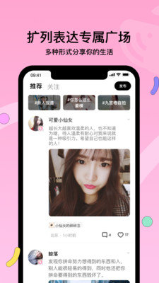 赫兹交友app截图3