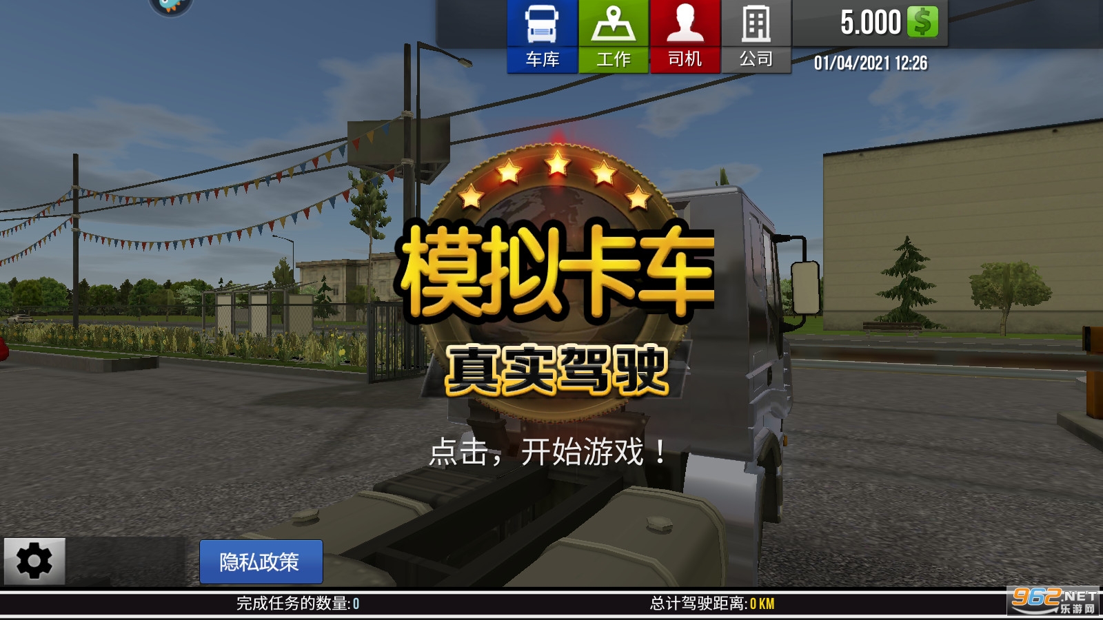 ģ�⿨����ʵ��ʻ���°�v1.0.1��Ѱ��ͼ1