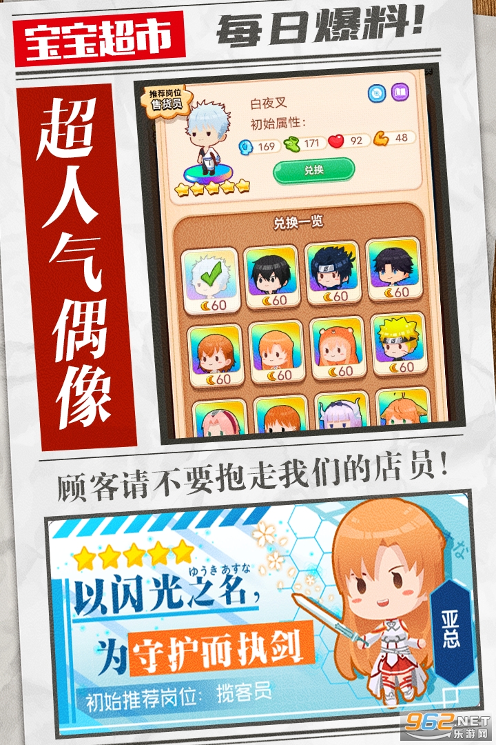 宝宝超市手游截图0