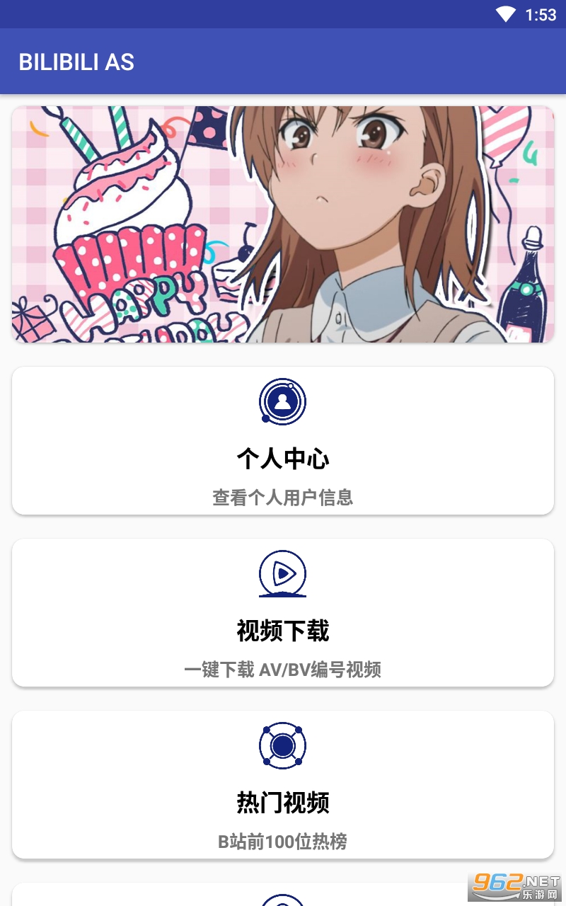 bilibili as app(视频提取工具)截图2
