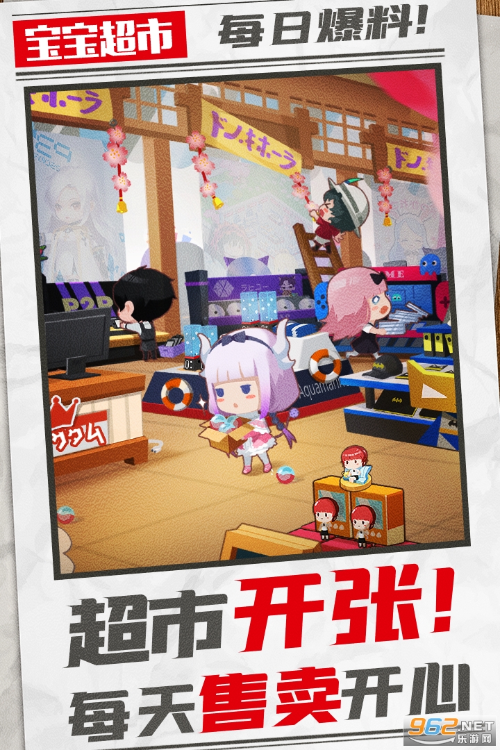 宝宝超市手游截图2