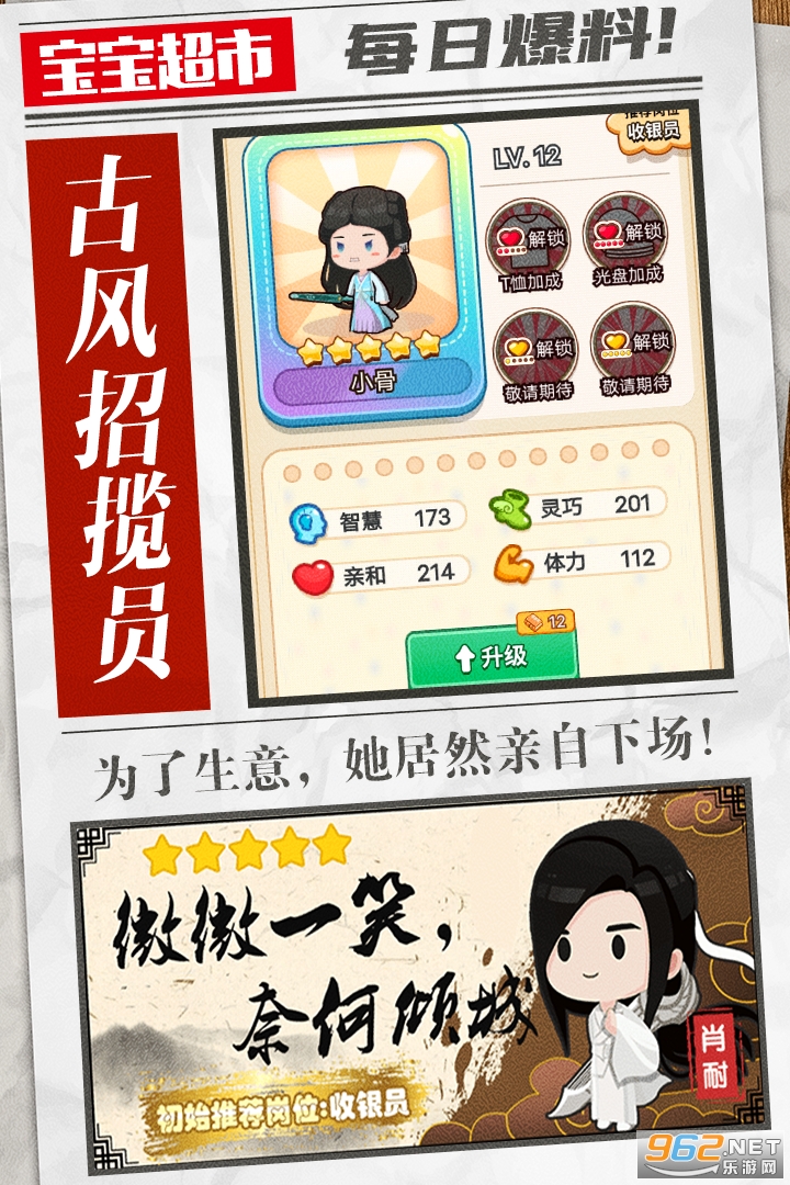 宝宝超市手游截图3