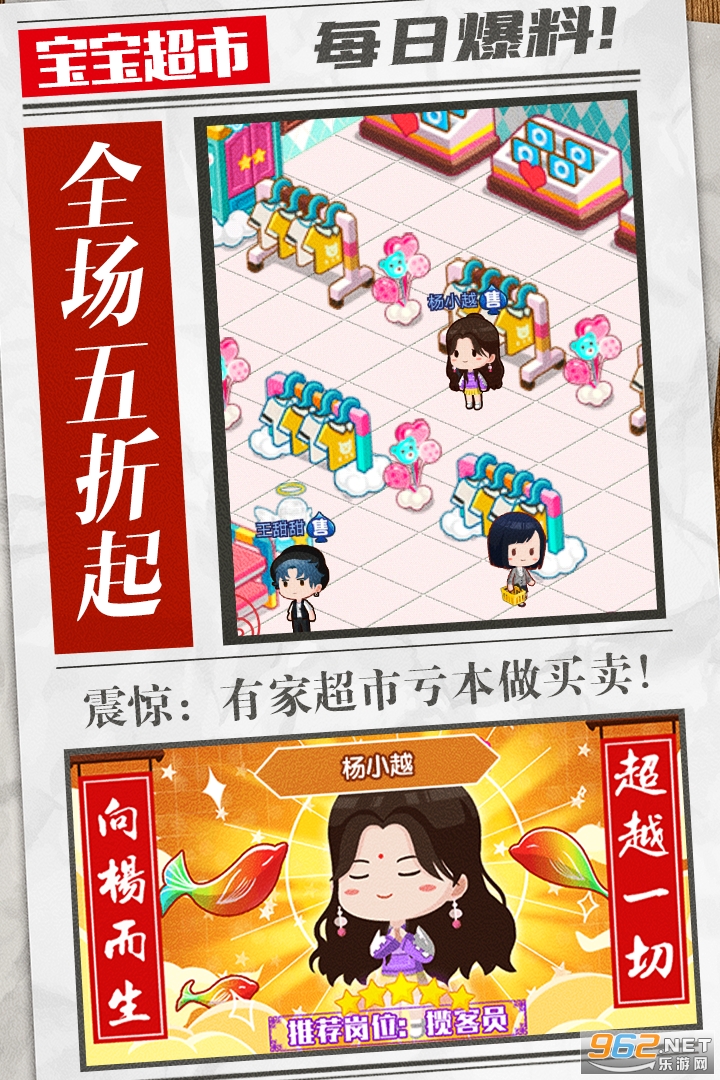宝宝超市手游截图4