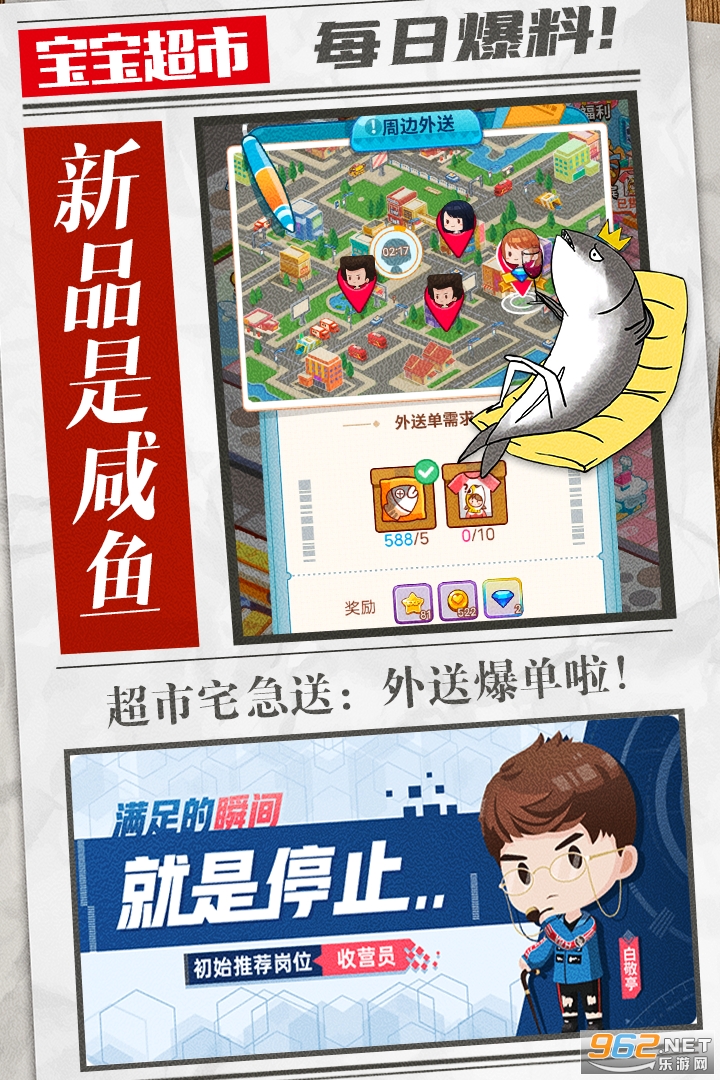宝宝超市手游截图1