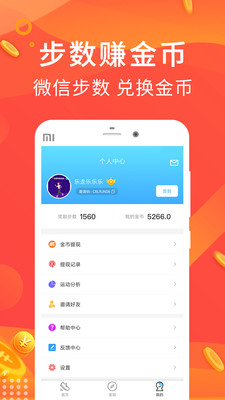 ���߼Ʋ�׬Ǯapp��ͼ3
