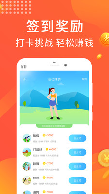 ���߼Ʋ�׬Ǯapp��ͼ1
