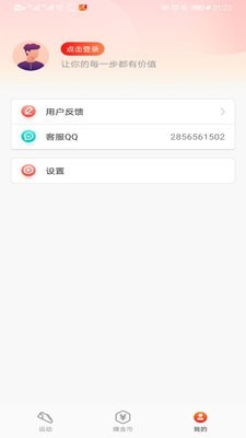 ��·׬Ǯ��app��ͼ1