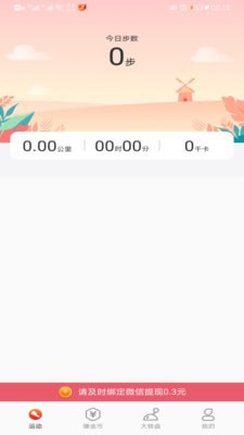 ��·׬Ǯ��app��ͼ2