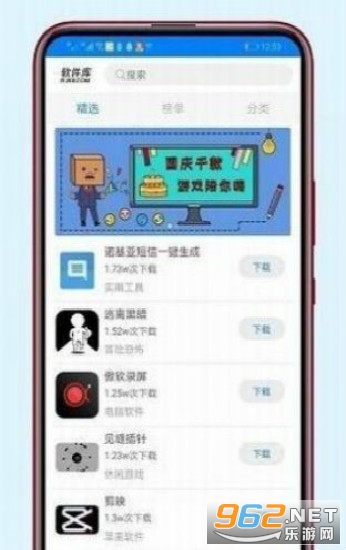 李白库乐分享截图3