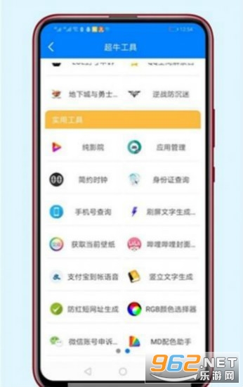李白库乐分享截图1