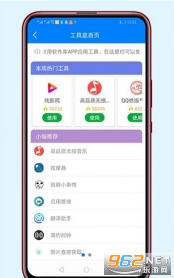 李白库乐分享截图2