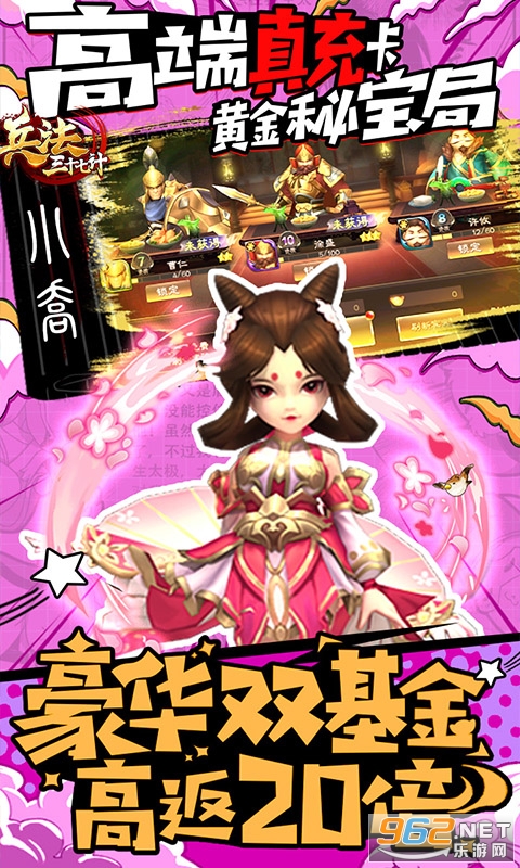兵法三十七计最新版截图1