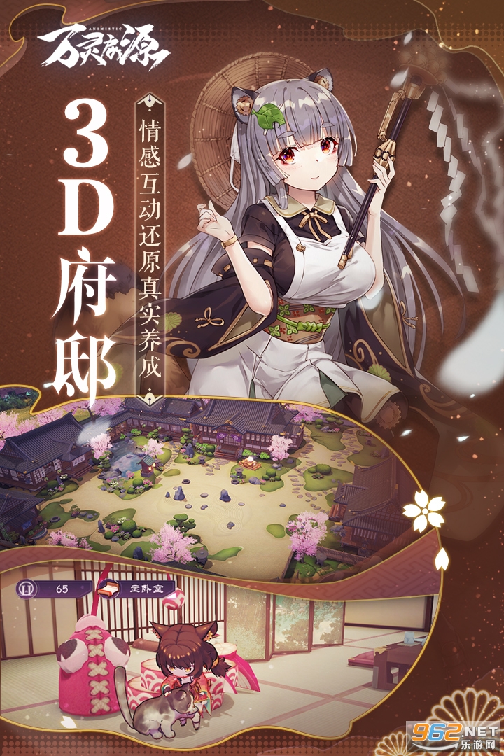 万灵启源截图0