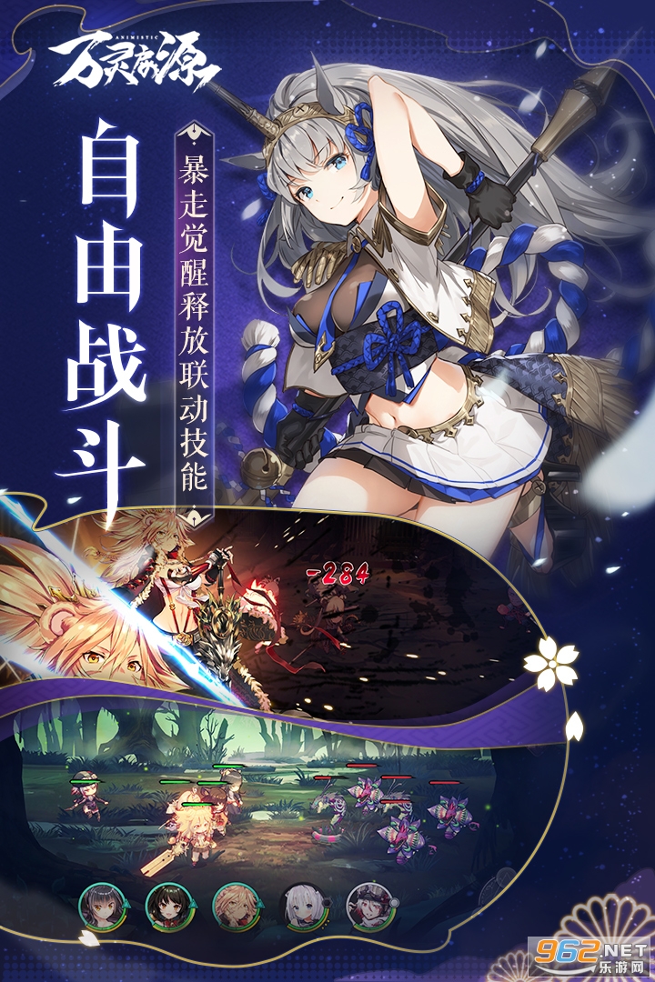 万灵启源截图2