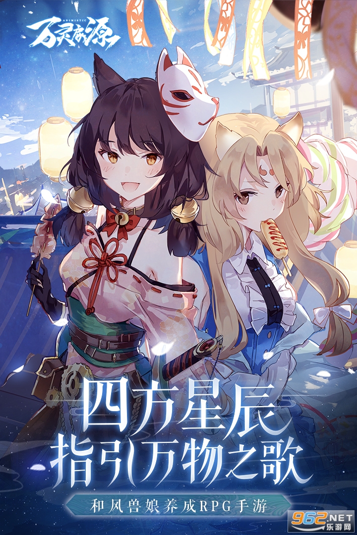万灵启源截图3