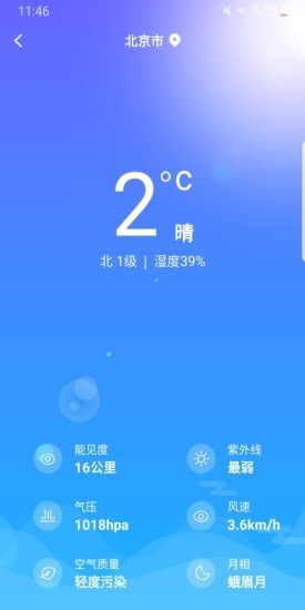 һҶ���������v1.0.00��ͼ2