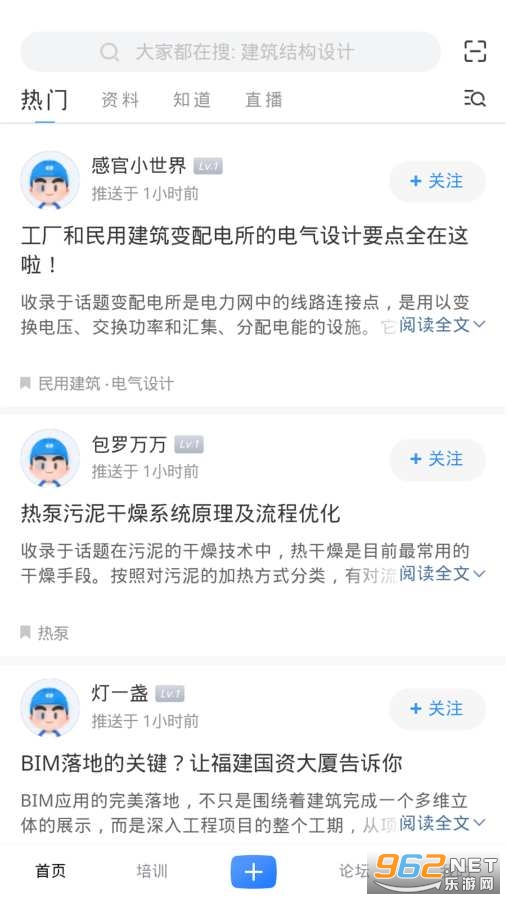 土木精英软件截图1