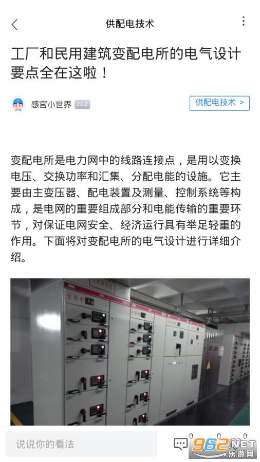 土木精英软件截图3