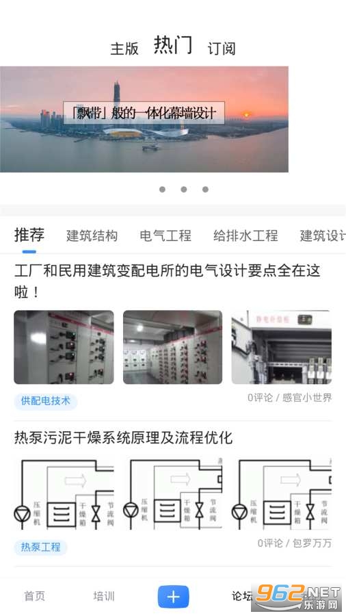 土木精英软件截图2