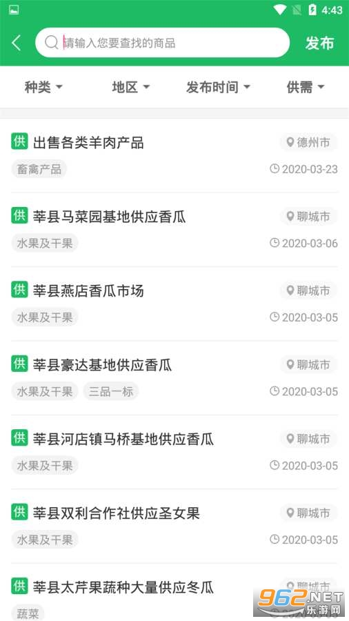 智能农技截图3
