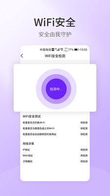5G手机测速app截图4
