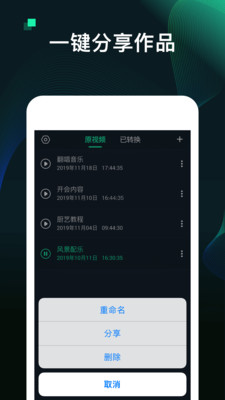 MP3��Ƶת����app��ͼ1