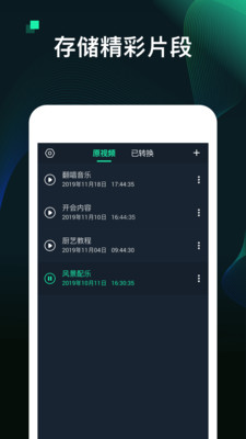 MP3��Ƶת����app��ͼ0