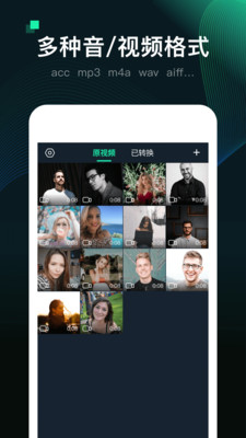 MP3��Ƶת����app��ͼ2