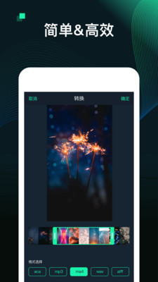 MP3��Ƶת����app��ͼ3