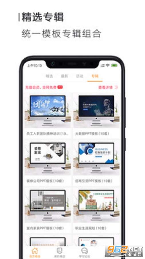 PPT小能手app截图0
