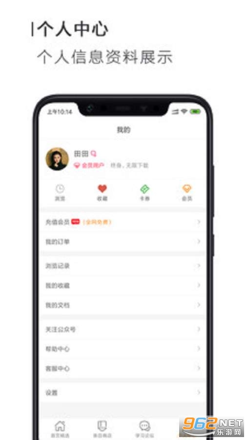 PPT小能手app截图3