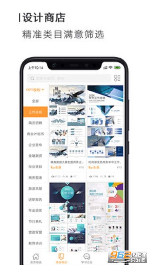 PPT小能手app截图1