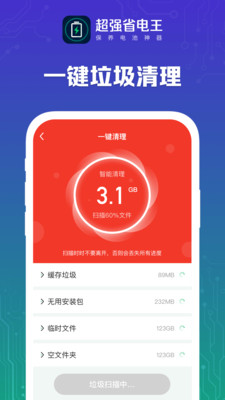 ��ǿʡ����app��ͼ3