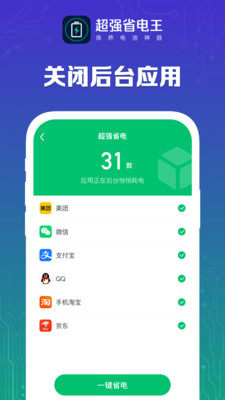 ��ǿʡ����app��ͼ1