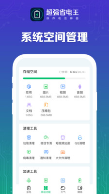 ��ǿʡ����app��ͼ0