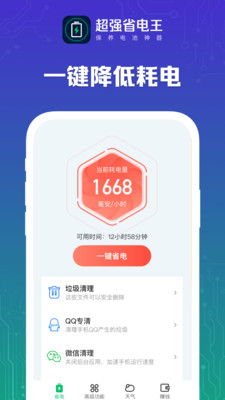 ��ǿʡ����app��ͼ2