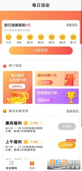 �漣׬appv1.1.0���ֽ��ͼ1
