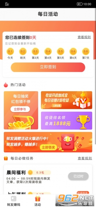 �漣׬appv1.1.0���ֽ��ͼ2