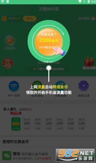 ����WiFi�������v1.0.0��ͼ3