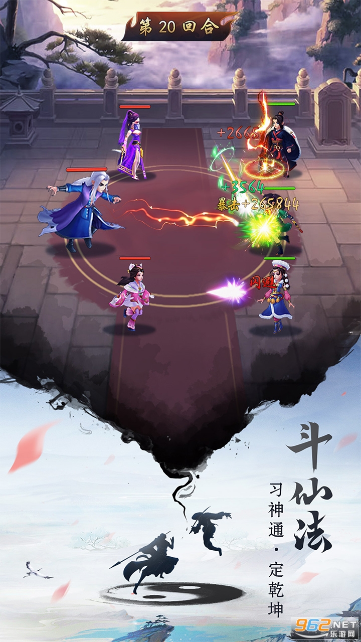 逍遥修真官方版截图4