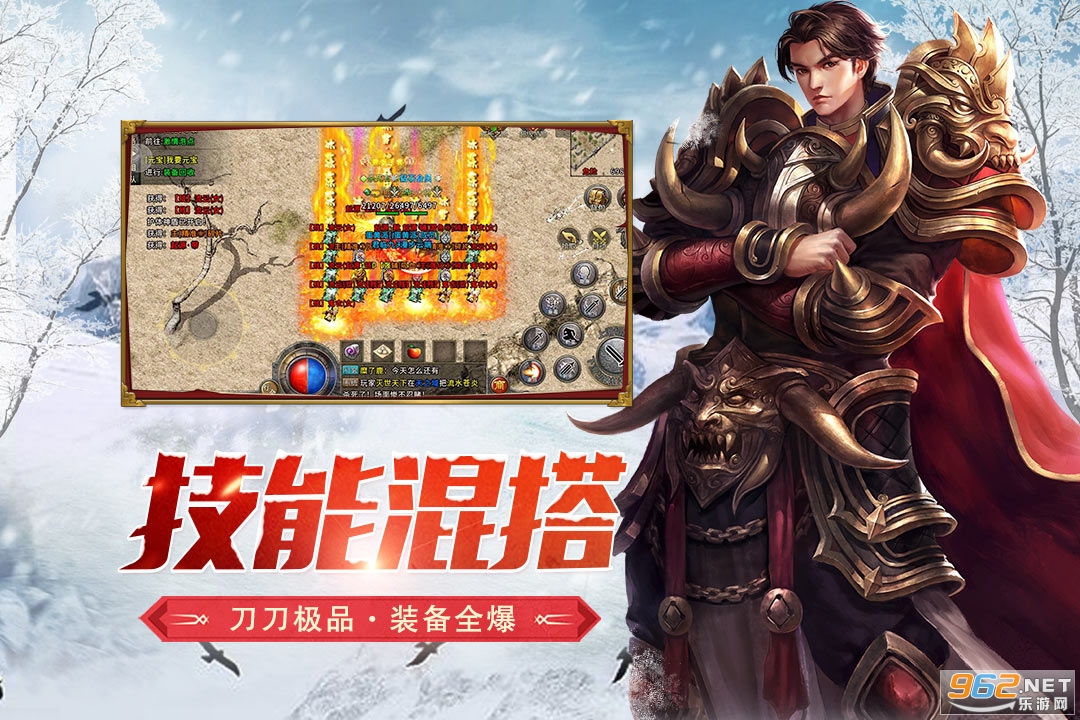 盟重英雄官方版截图2