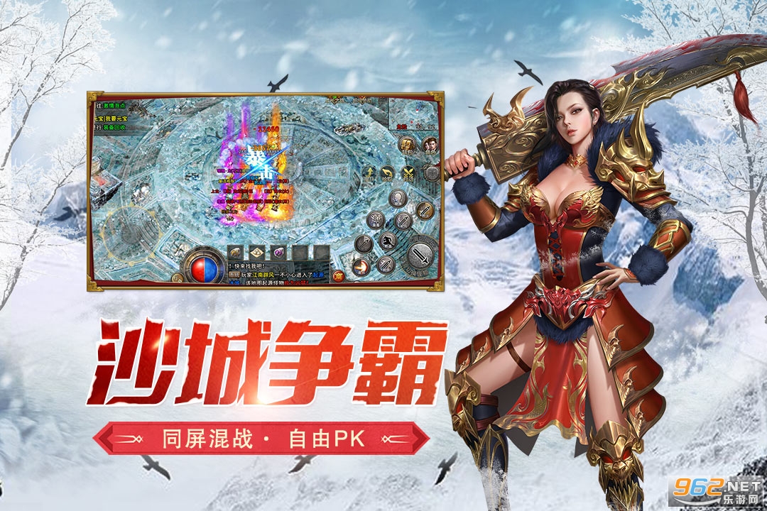 盟重英雄官方版截图4