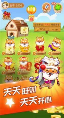��Ȯ��������v1.1.3��ͼ2