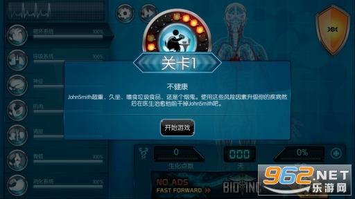 生化公司救赎汉化版截图2