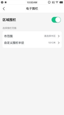 盯着你智能导航app截图0