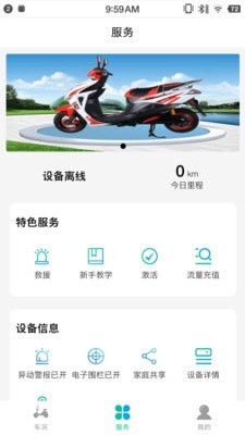 盯着你智能导航app截图1