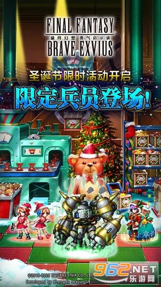 最终幻想勇气启示录国服最新版截图3